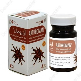 آرترومان رحمان دارو